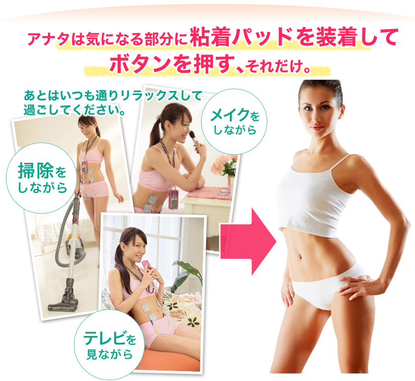 メタボシェイプDi 複合高周波EMSダイエット／トレーニング／筋力基礎