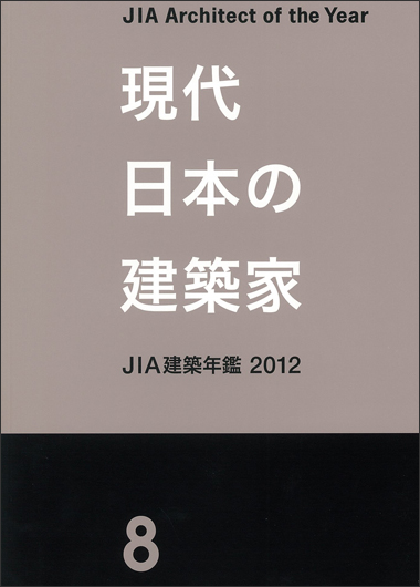 PUBLICATIONS | （株）長野総合建築事務所