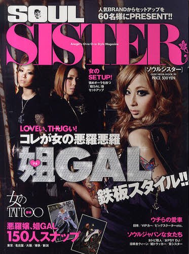 CDJapan : Soul Sister (GLIDE MEDIA MOOK 99) Million Shuppan BOOK