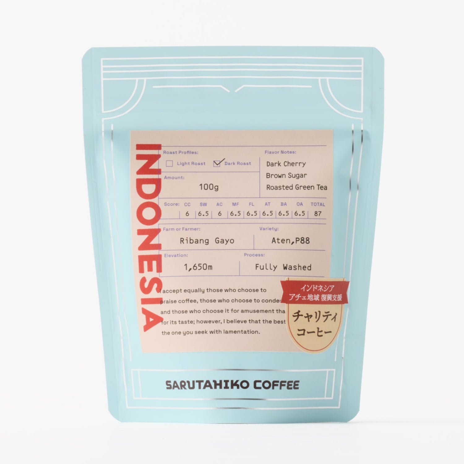 珈琲豆様 モイスチャライザー２＆ ナリッシュメント２ 濃厚で爽やか ブレンドやくもアイス 160杯分│澤井珈琲公式オンライン