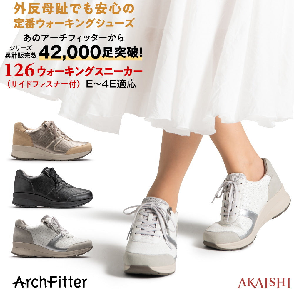 アーチフィッター 126 ウォーキングスニーカー – ウーマンジャパン