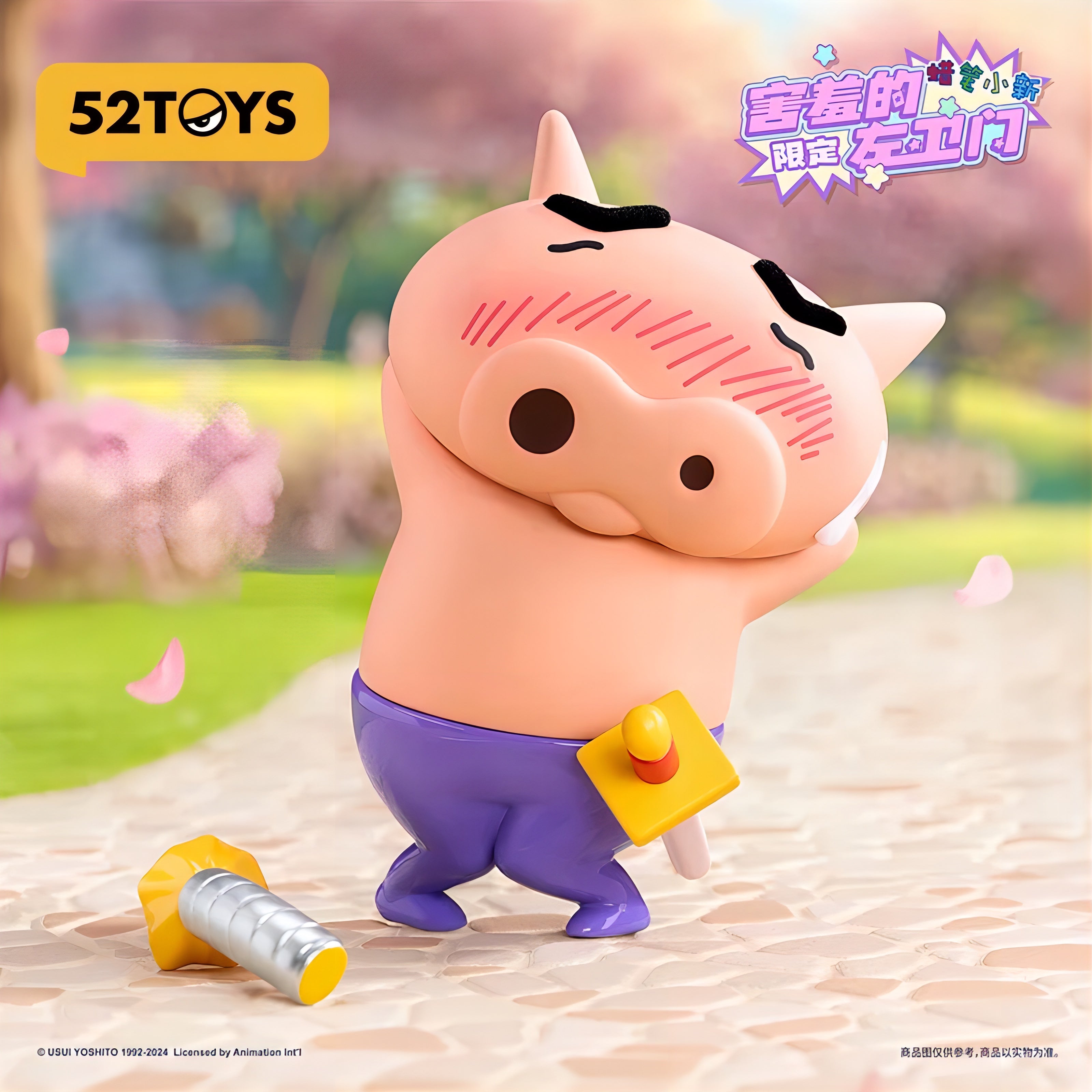 クレヨンしんちゃん ぶりぶりざえもん フィギュア 照れてるVer. 限定版