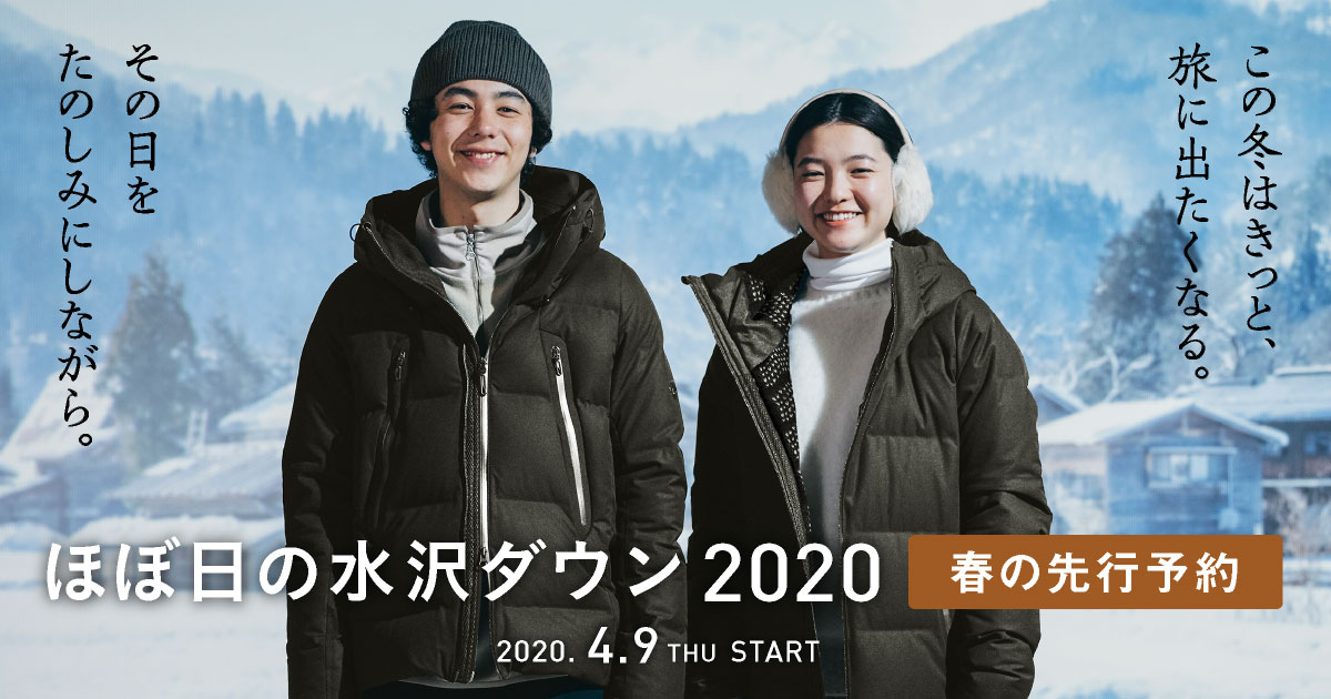 レディス・ロングロング - ほぼ日の水沢ダウン2020