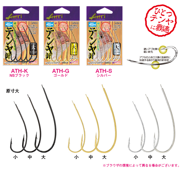 鯛カブラ|鯛釣りルアー｜鯛釣りジグ｜アハティ｜製品紹介