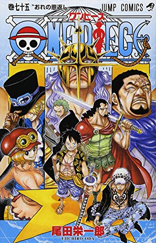 ワンピース ONE PIECE(61-75巻) – world-manga10