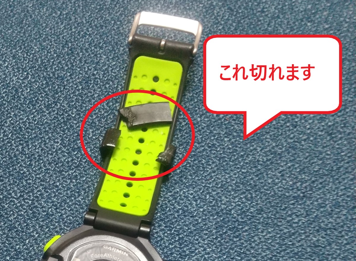 ガーミンユーザ必見】ベルトループ（遊環）が切れた！困った時に使える