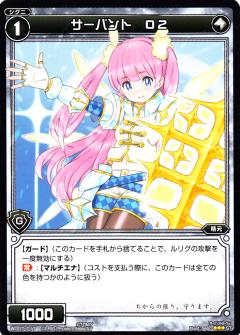 WIXOSS/[WXD-07] Black Crave]サーバント O2 WD07-017 ST | Buy from