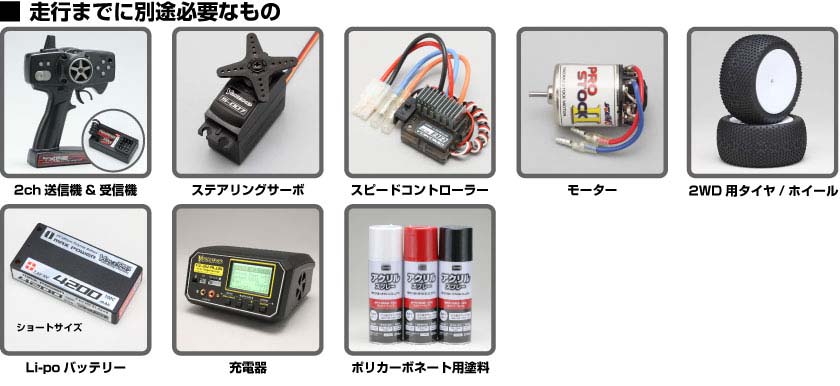 ルーキーオフロード RO2.0 組み立てシャーシキット - ラジコンカー・RC