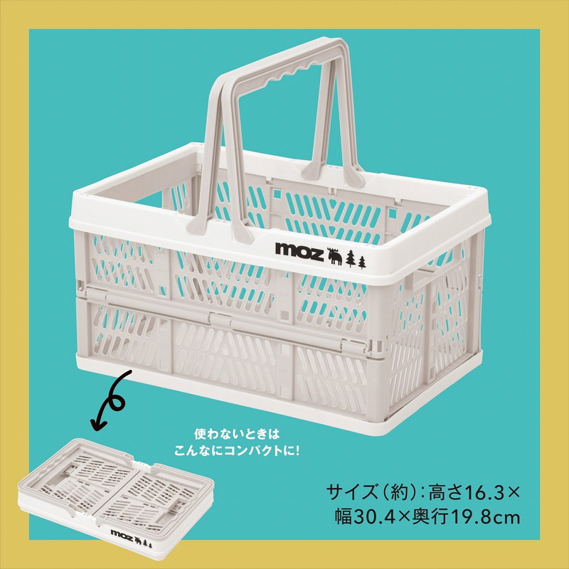 moz OUTDOOR 折りたたみコンテナボックスBOOK│宝島社の通販 宝島