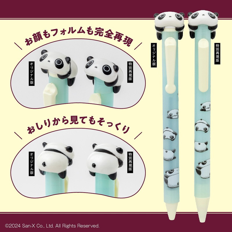 みんな大好き、たれぱんだBOOK│宝島社の通販 宝島チャンネル