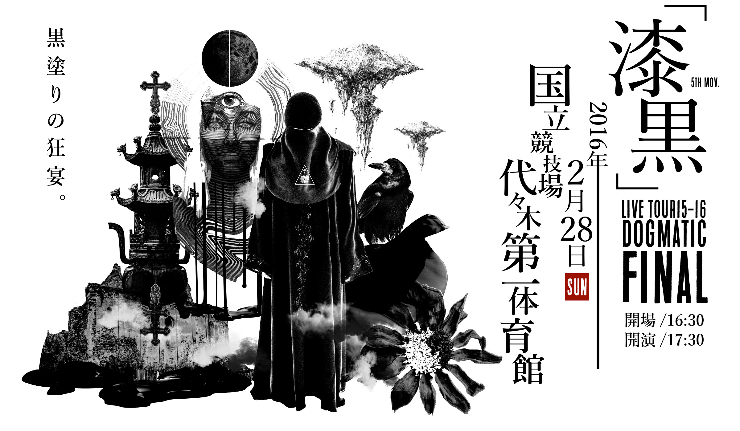 the GazettE Official Site