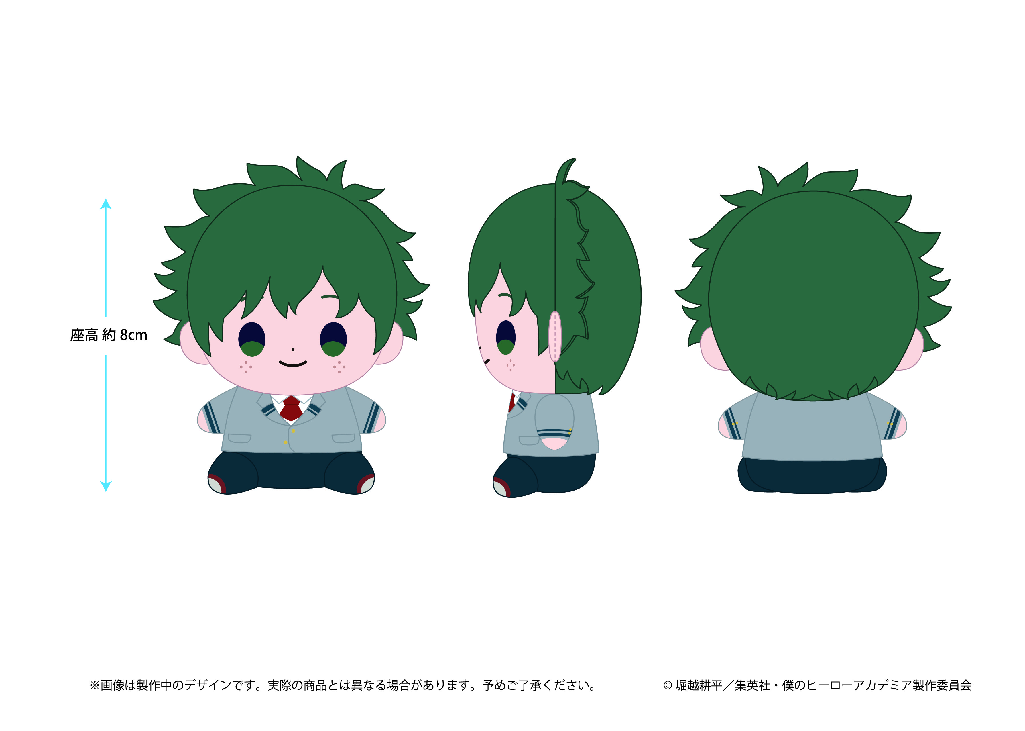公式オンラインストア僕のヒーローアカデミア もっちび ぬいぐるみ 緑