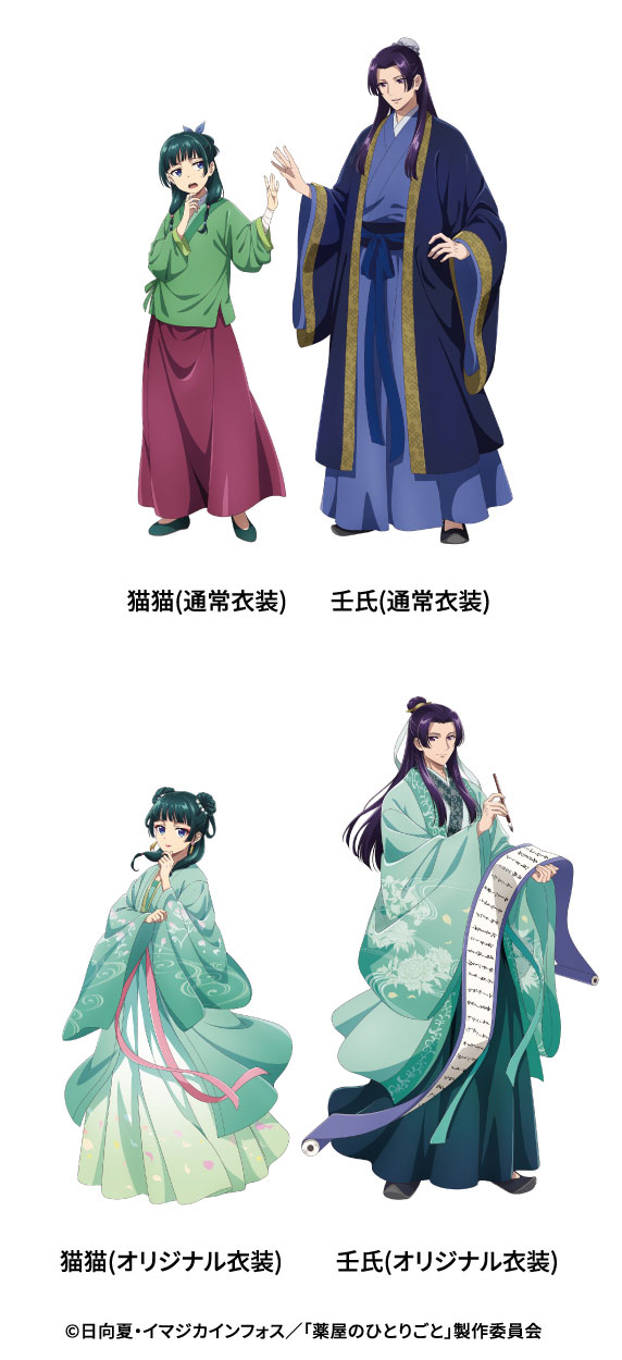 薬屋のひとりごと』特別任務！猫猫とゆるり王都探索 POPUP SHOP in