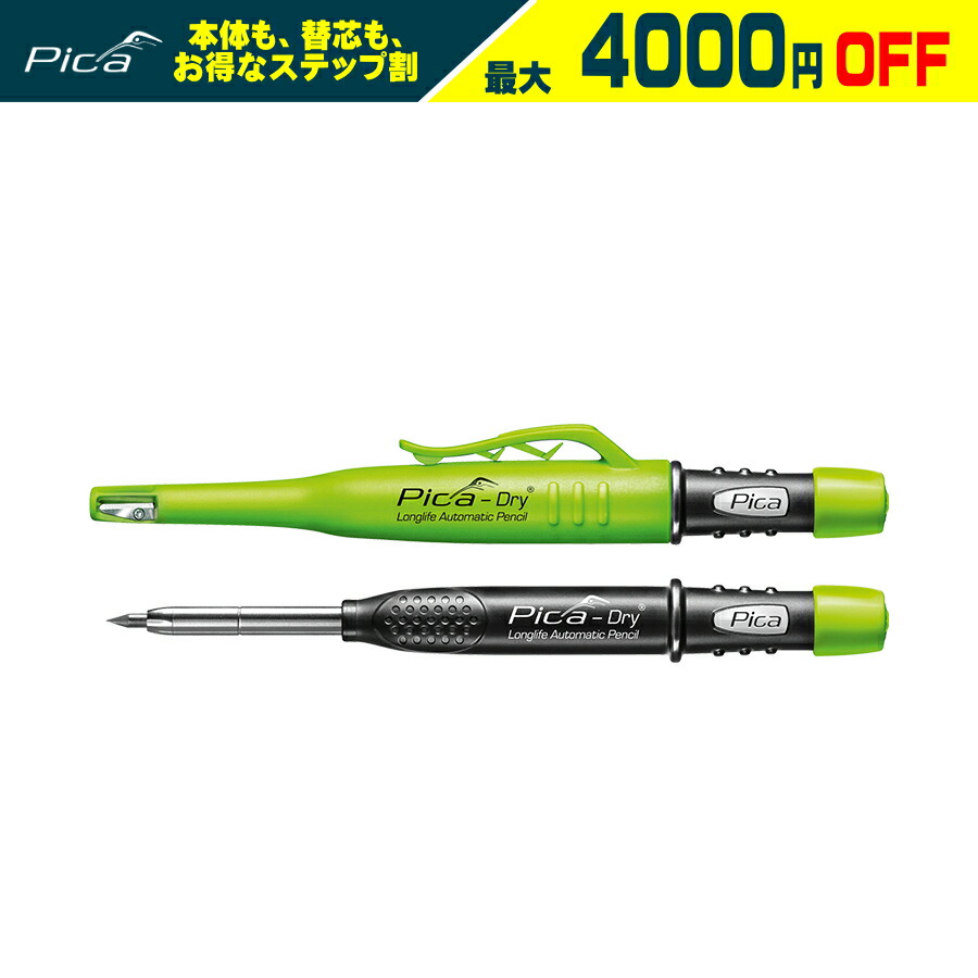 楽天市場】【まとめ買いで4000円引き】 PICA MARKER (ピカマーカー