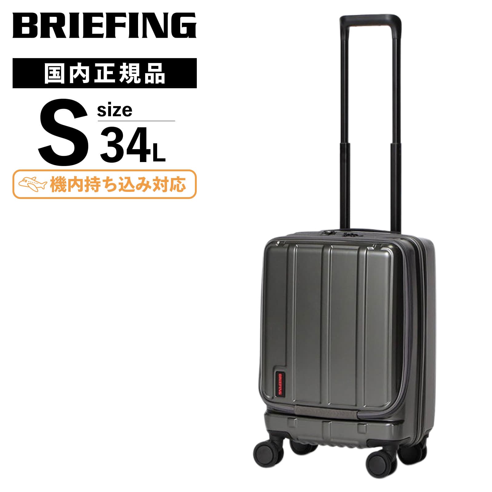 ブリーフィング キャリーケース」の人気商品一覧 | 安い商品を通販