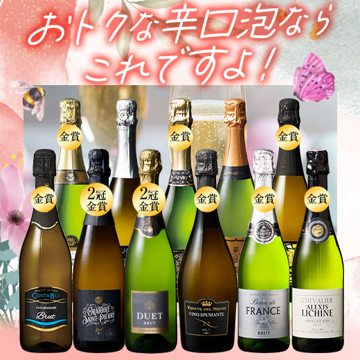 楽天市場】【送料無料】3大銘醸地入り 世界選りすぐりスパークリング