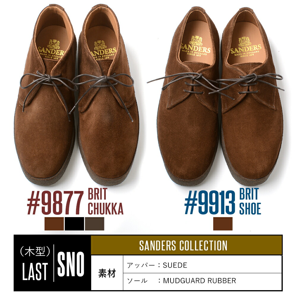 楽天市場】【P10倍】＜選べる2モデル＞ サンダース 「9877：ブリット