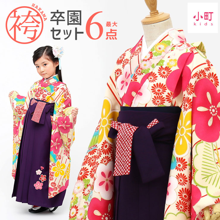 楽天市場】卒園セット「小町kids」- うめと松(クリーム/袴：紫) - 最大