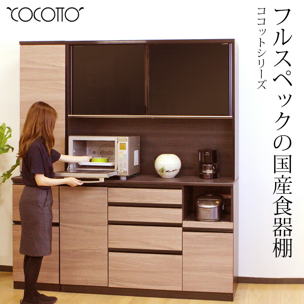 楽天市場】高橋木工所 ココット キッチンボード 110 オープン 幅110.3