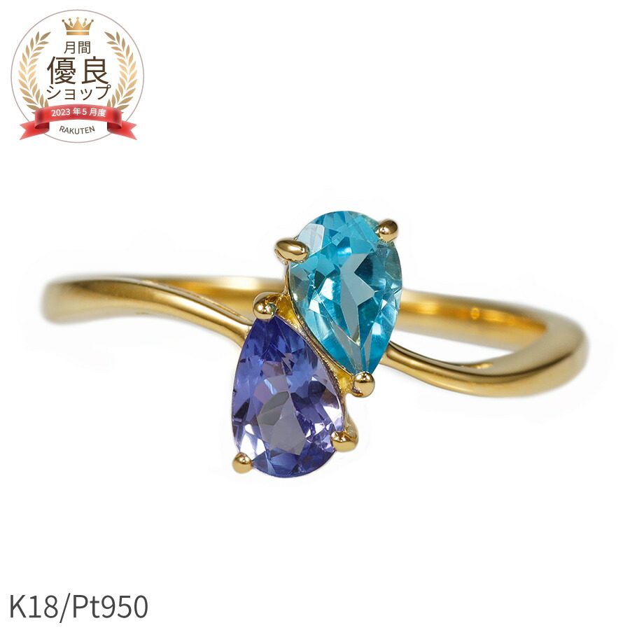 楽天市場】【限定ポイント10倍！】 タンザナイト ブルートパーズ