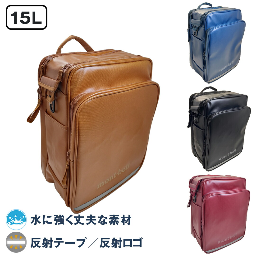 楽天市場】モンベル わんパック ランドセル 1133455 入学祝い 通学用