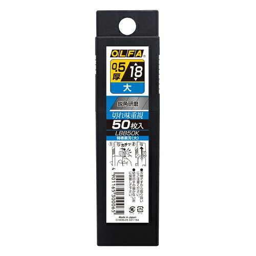 楽天市場】OLFA オルファ カッター 替刃大型刃用LBB50K 特専黒刃（大