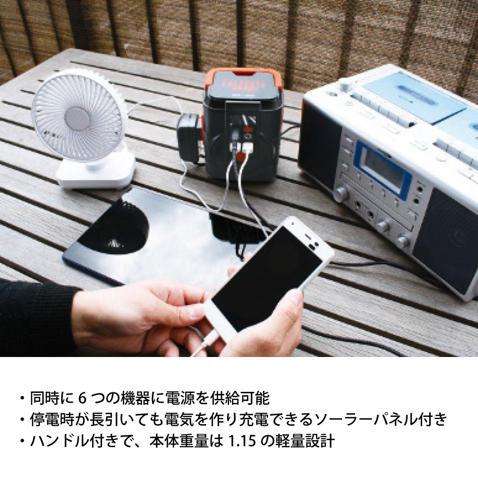 楽天市場】これだけで安心！簡単ポータブル電源・ソーラーパネルセット