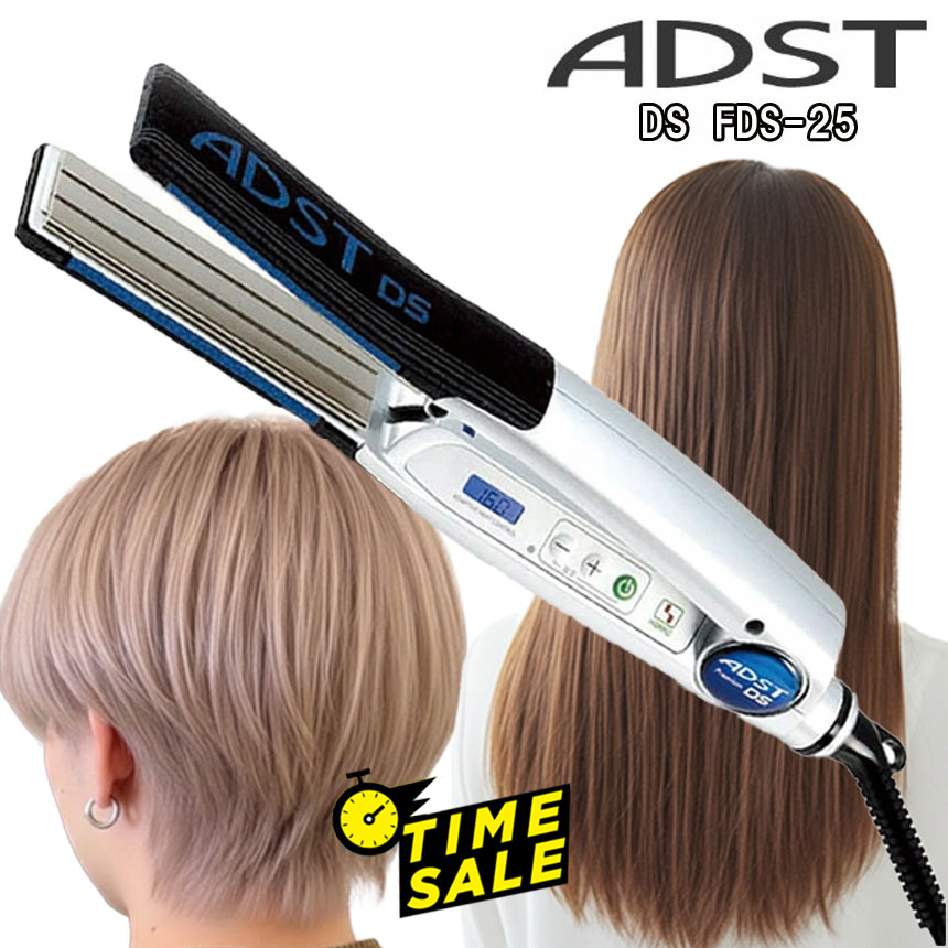 楽天市場】即日発送 ADST アドスト DS ストレートアイロン【 FDS-25