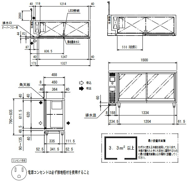 楽天市場】フクシマガリレイ スライド扉小型冷蔵ショーケース