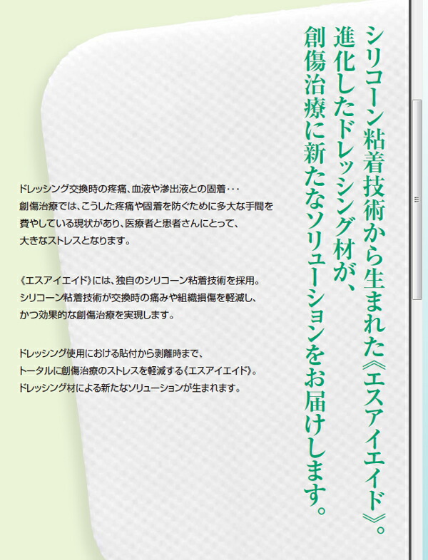 楽天市場】エスアイエイド 3号サイズ 18751 75x75mm 1箱50枚入 SI-AID