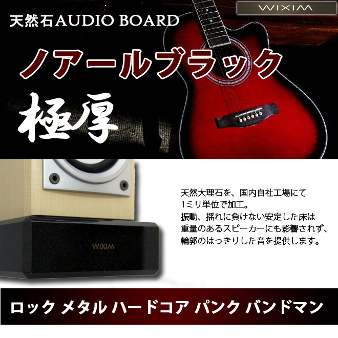 楽天市場】天然御影石オーディオボード400×400ミリ 厚み60ミリ 約29