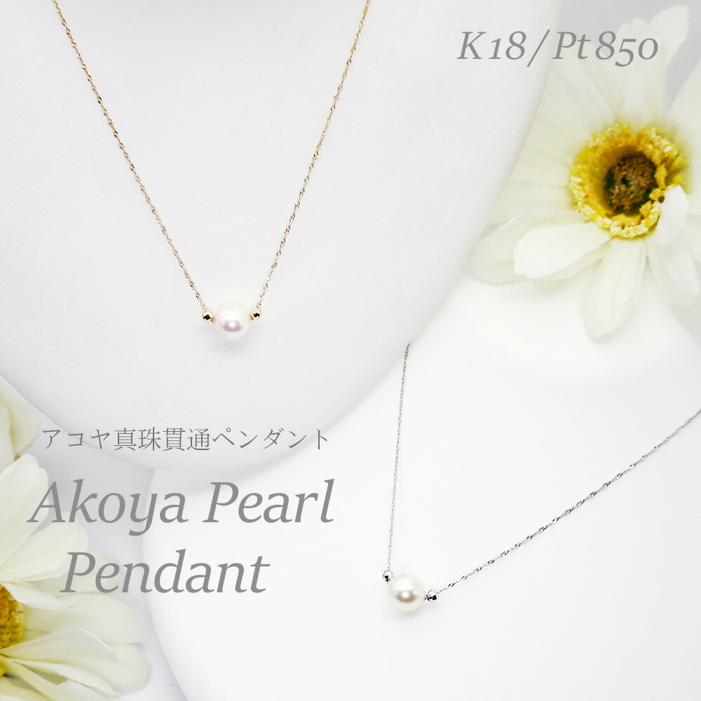 楽天市場】パール ネックレス ペンダント（3682）アコヤ真珠 8.5mm