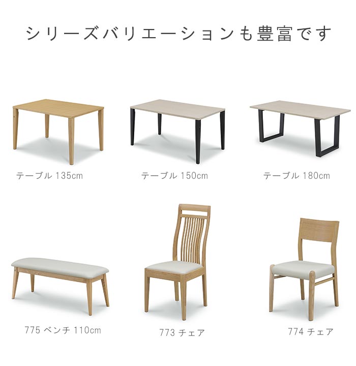 楽天市場】ダイニングベンチ単体 幅110cm B775 座面PVC 合成皮革 タモ