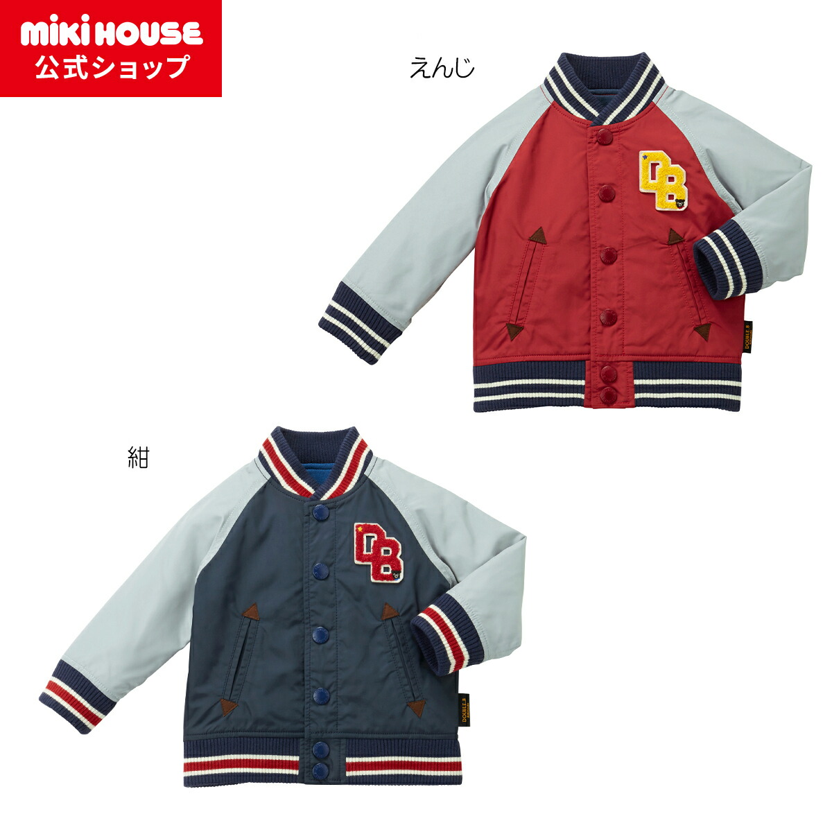 楽天市場】ミキハウス 5way ジャンパー（コート・ジャケット｜キッズ