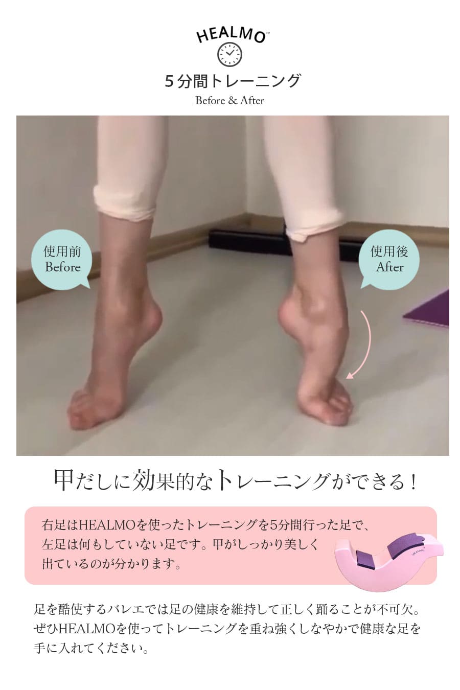 楽天市場】＜ストレッチ・グッズ＞HEALMO（ヒールモ）アンクル