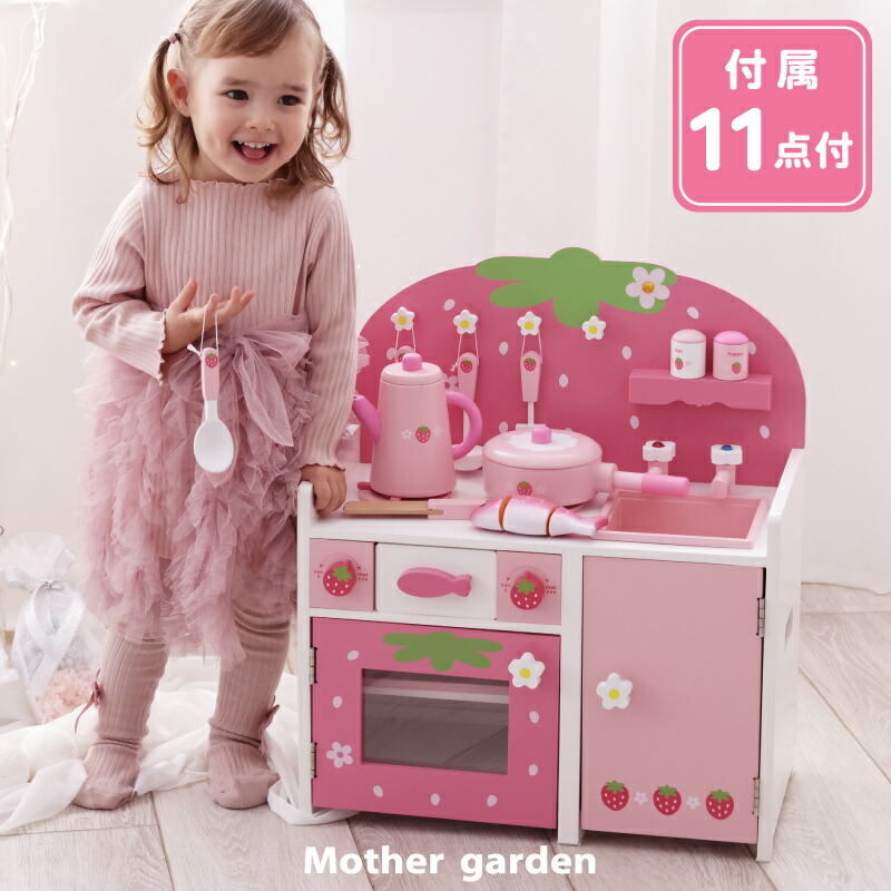 楽天市場】マザーガーデン 木製 おままごと セット 【 野いちご グリル