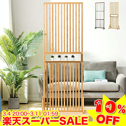 楽天市場】＼楽天スーパーSALE☆10%OFF／ パーテーション 間仕切り