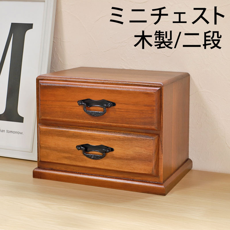 楽天市場】【10％OFF】【最大300円クーポン有】 タンス 木製 ミニ