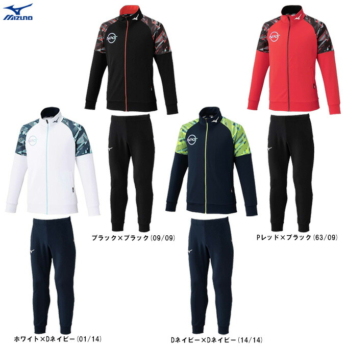 楽天市場】ミズノ ジャージ n xtの通販