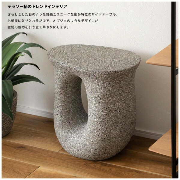 楽天市場】サイドテーブル テラゾー柄 おしゃれ オブジェ ナイト