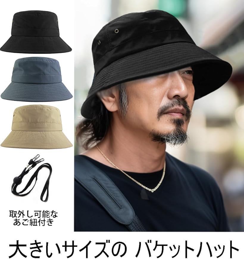 楽天市場】大きいサイズ バケットハット 帽子 バケハ XXL ブラック 2XL