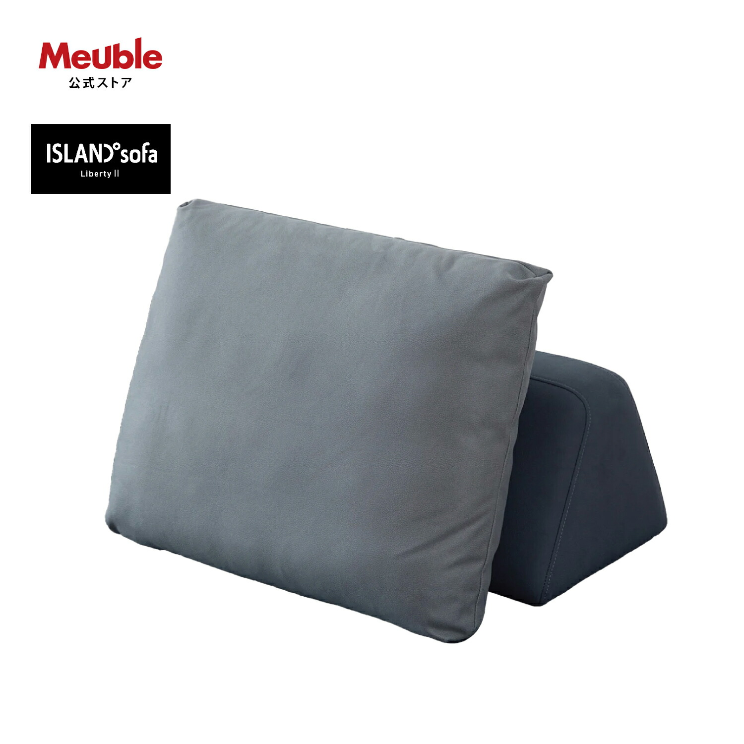 楽天市場】【 リバティ2 背クッション1セット 】 背もたれクッション