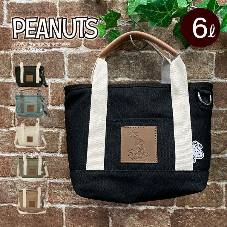 楽天市場】期間限定割引☆スヌーピー トートバッグ 保冷アルミバッグ