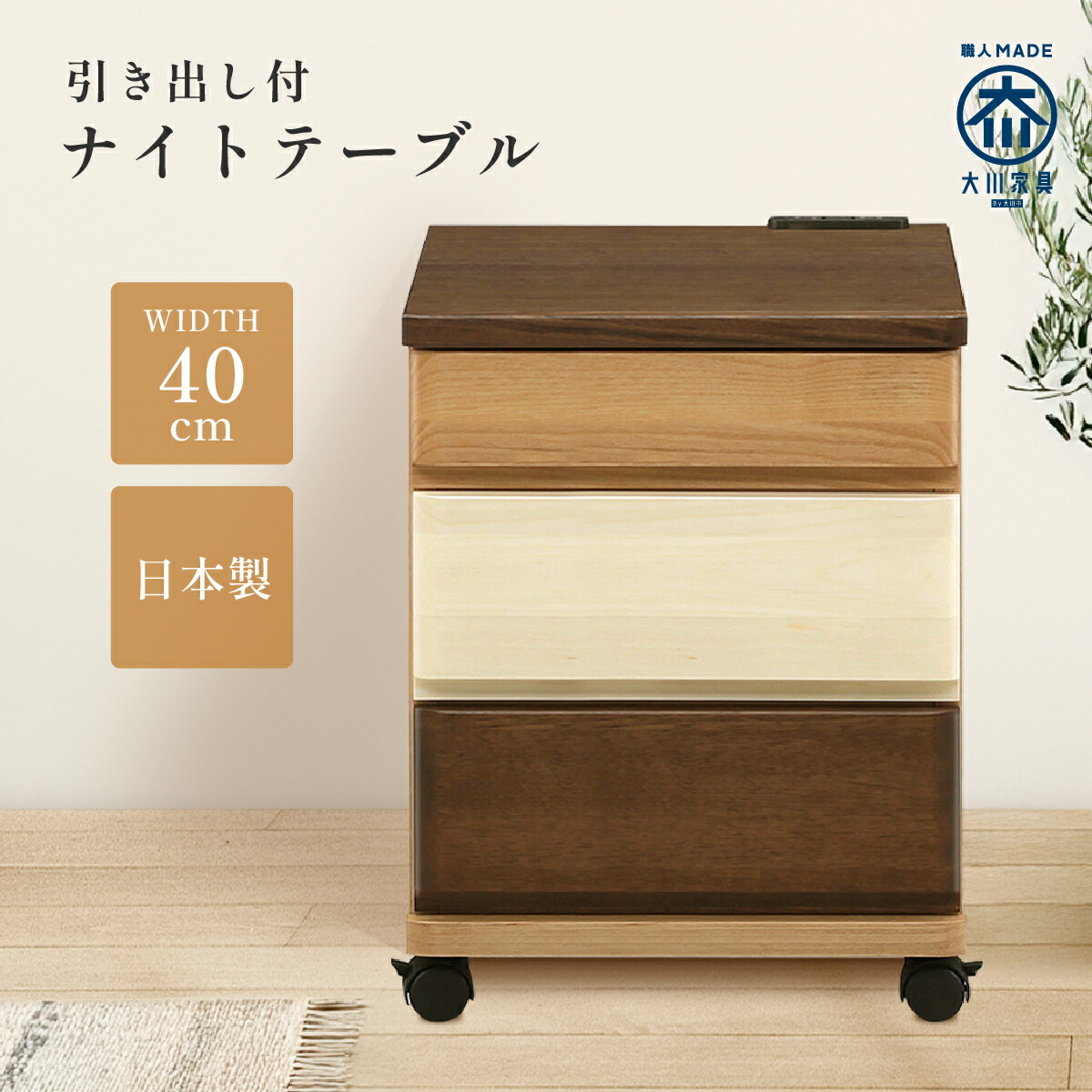 楽天市場】ナイトテーブル W400 D400 H495 TAKE ソファーサイド