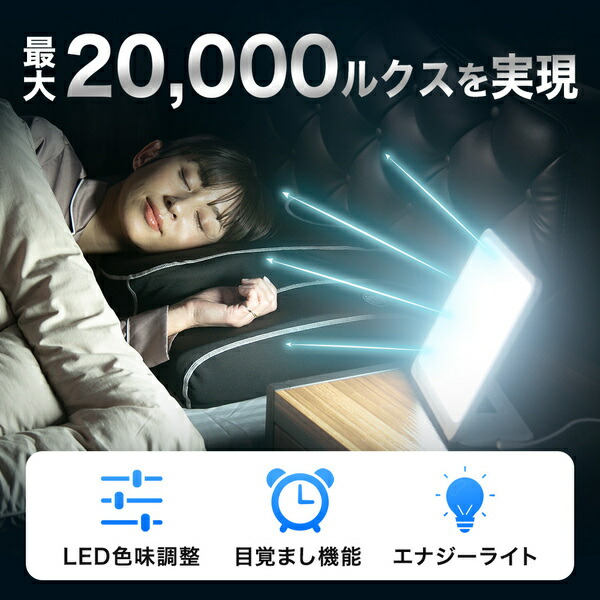 楽天市場】【10%OFF】光目覚まし時計 トトノエライト プレーン 自然な