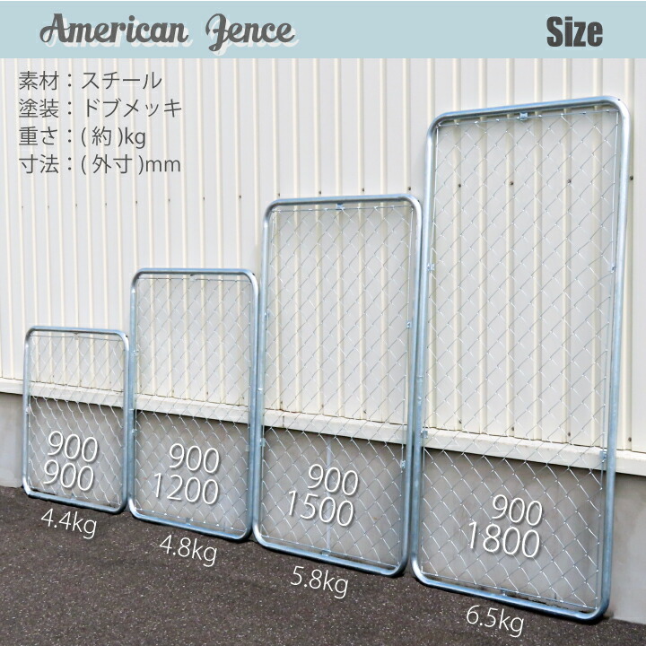 楽天市場】フェンス アメリカンフェンス シルバー 900×1200mm 選べる