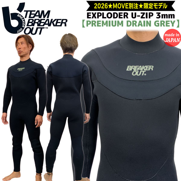 楽天市場】ブレーカーアウト セミドライの通販