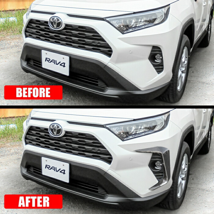 楽天市場】新型RAV4 50系 フォグランプカバー フォグガーニッシュ