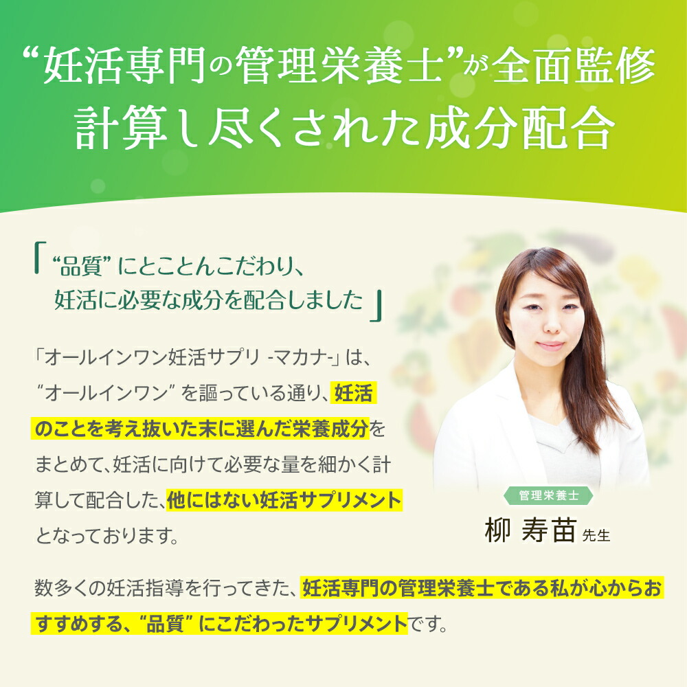 楽天市場】葉酸 妊活 マカナ 葉酸サプリ 60日分 2ヶ月分 妊活サプリ