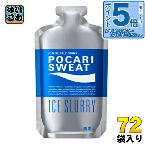 楽天市場】ポカリスエット アイススラリーの通販